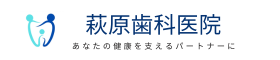 埼玉県鴻巣市の歯科医院　萩原歯科医院